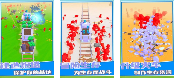 火爆的的僵尸列车游戏下载分享 耐玩的僵尸游戏榜单2025截图