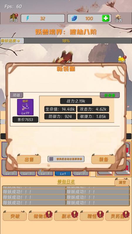 精彩的修仙打坐挂机渡劫的游戏介绍 2025经典的修仙游戏合集截图