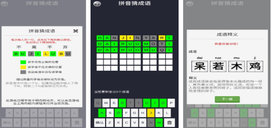 热门的猜词游戏有哪些