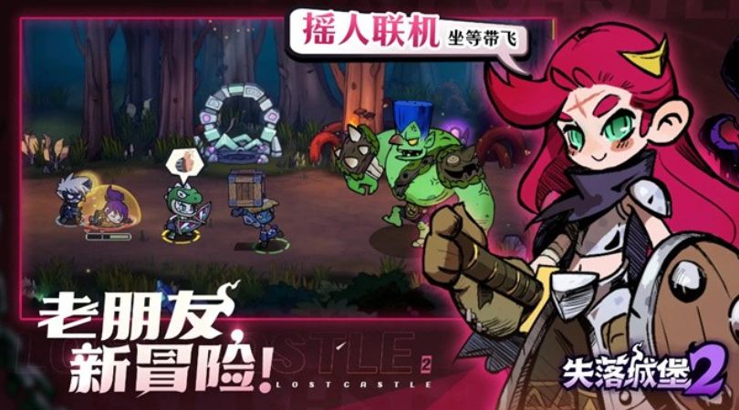 失落城堡2怎么下载 失落城堡2最新下载安装链接推荐