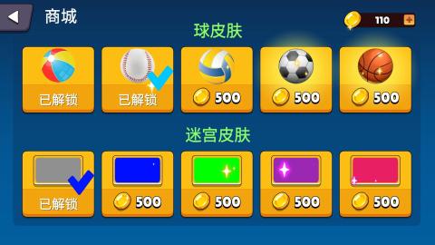 2025热度很高的迷宫游戏闯关游戏 迷宫游戏合辑闯关游戏榜单截图