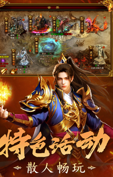 手游刷副本有哪些介绍2025