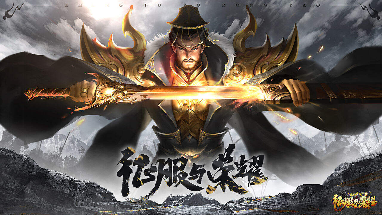 2025流行的只有5个武将上阵的三国手游有哪些