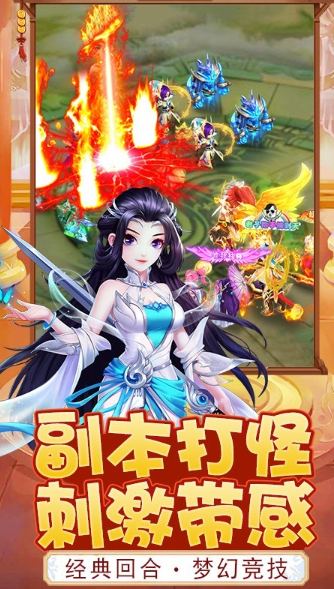 高热度的回合制榜单合集6before_22013 耐玩怀旧的回合制网游指引截图