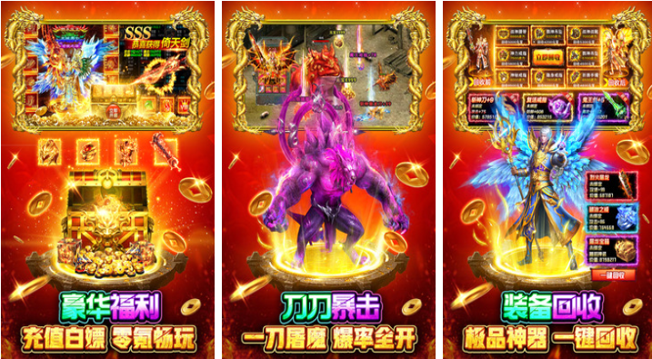 真正无任务免费传奇手游下载推荐