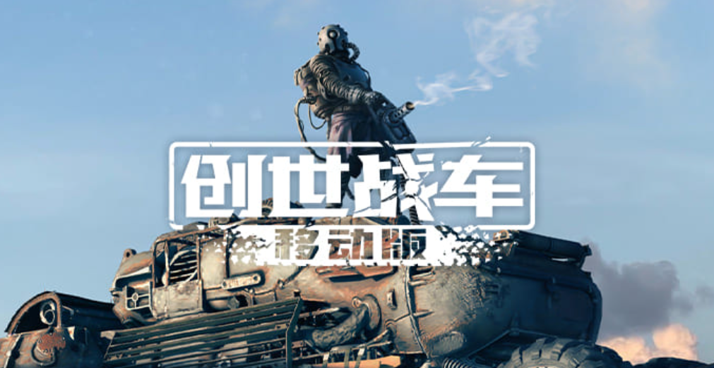 好玩的创世手游有哪些
