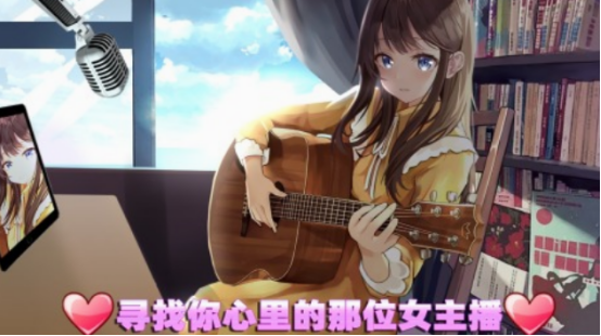 少女模拟器游戏推荐