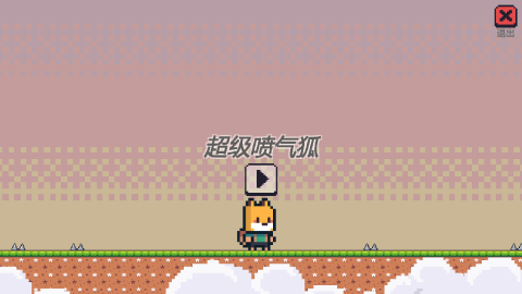 有没有闯关自己能玩的游戏分享