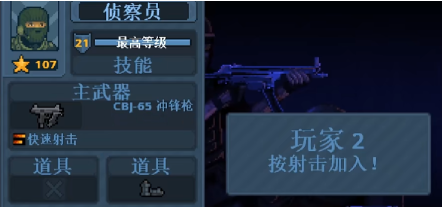 破门而入行动小队职业有哪几款 破门而入行动小队职业推荐截图