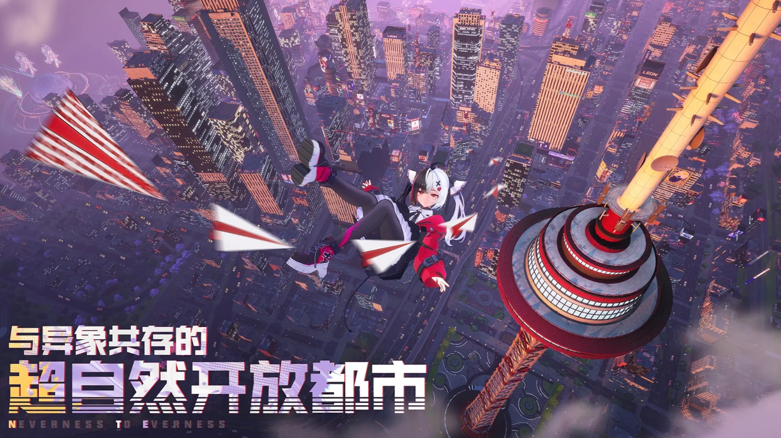异环怎么下载