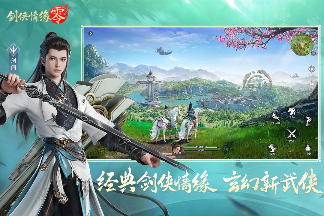 2025仙侠手游哪个最耐玩