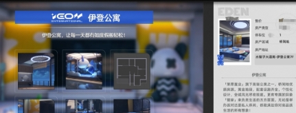 异环公寓获取方法 异环公寓如何获取截图