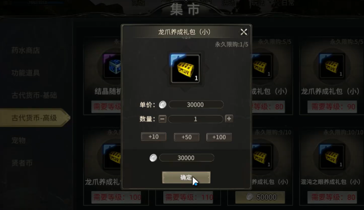奇迹世界起源集市位置盘点 奇迹世界起源集市在哪截图