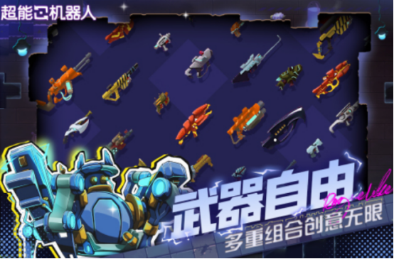 机器人游戏有什么