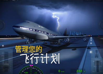 十款耐玩飞机游戏有哪几款 2025必玩的飞机手游安卓下载分享截图