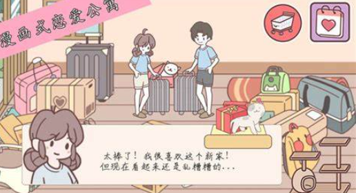 能两个人玩的恋爱游戏下载盘点2025 能够双人玩的恋爱游戏合辑