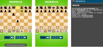 2025下棋是什么网络游戏呢 高人气的棋类手游安卓下载排行截图