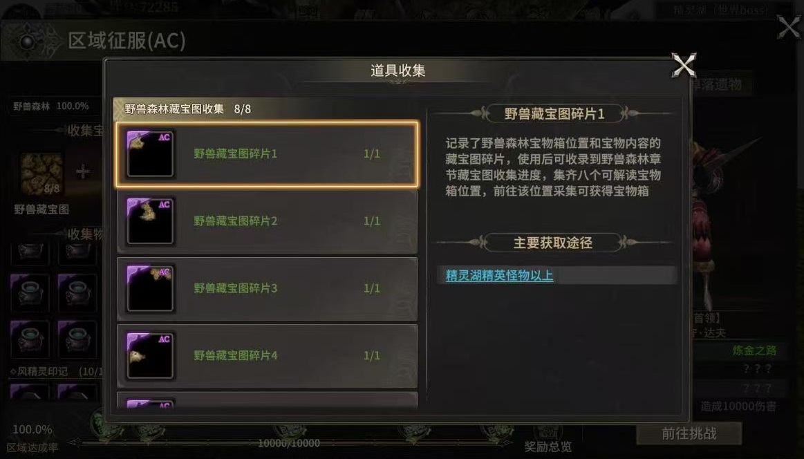 奇迹世界起源宝箱怎么开 奇迹世界起源宝箱开启方式盘点截图
