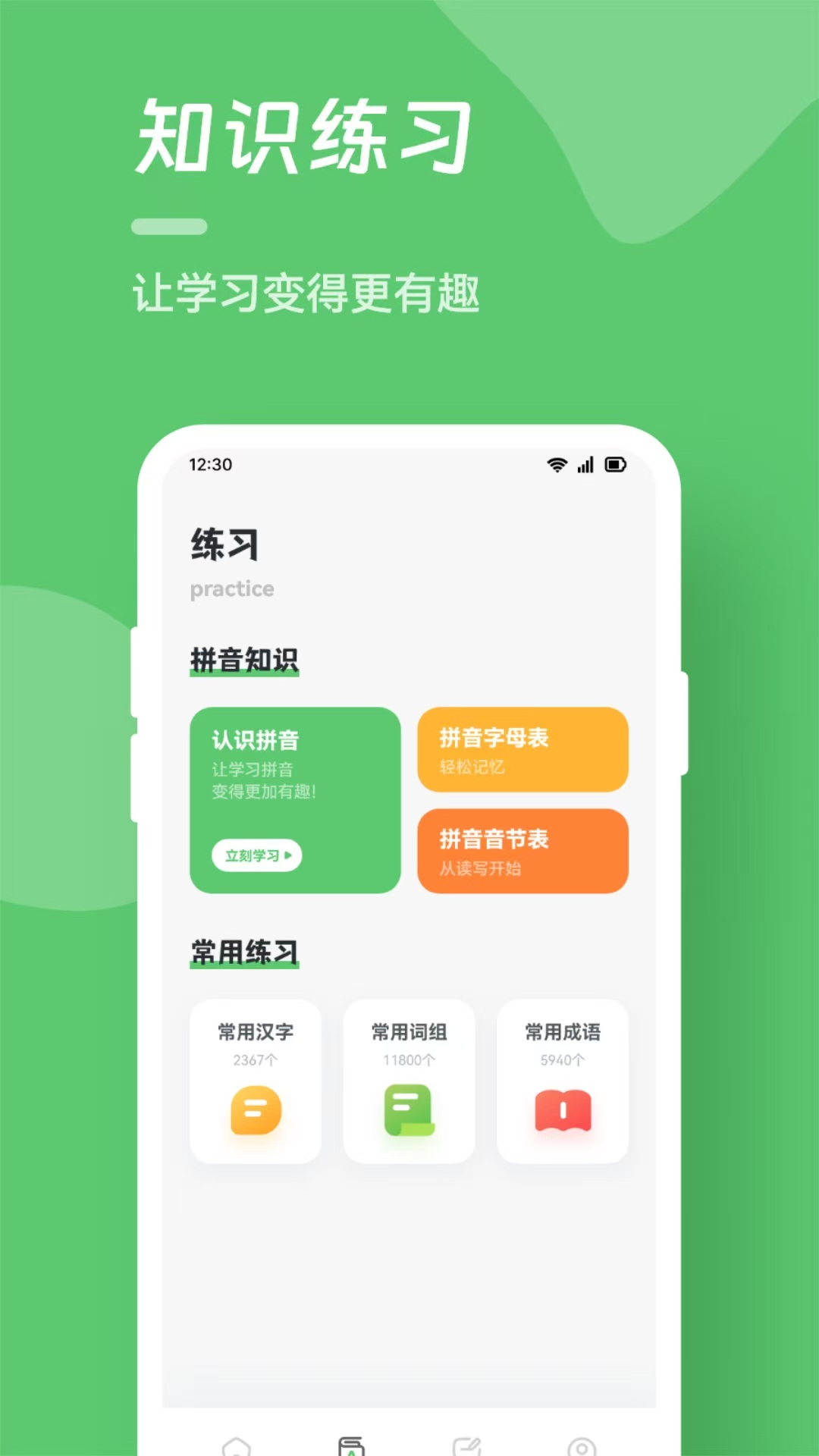 有哪几款实用的手机练打字软件26键 练习技巧多的练打字软件推荐