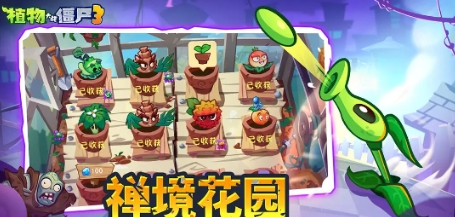 植物大战僵尸3什么时候出 植物大战僵尸3上线时间指引