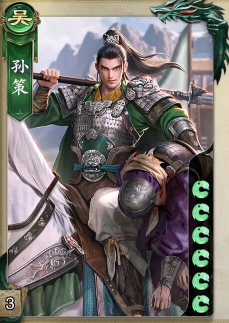 代号杀孙策厉害吗 代号杀游戏手机版孙策技能详解