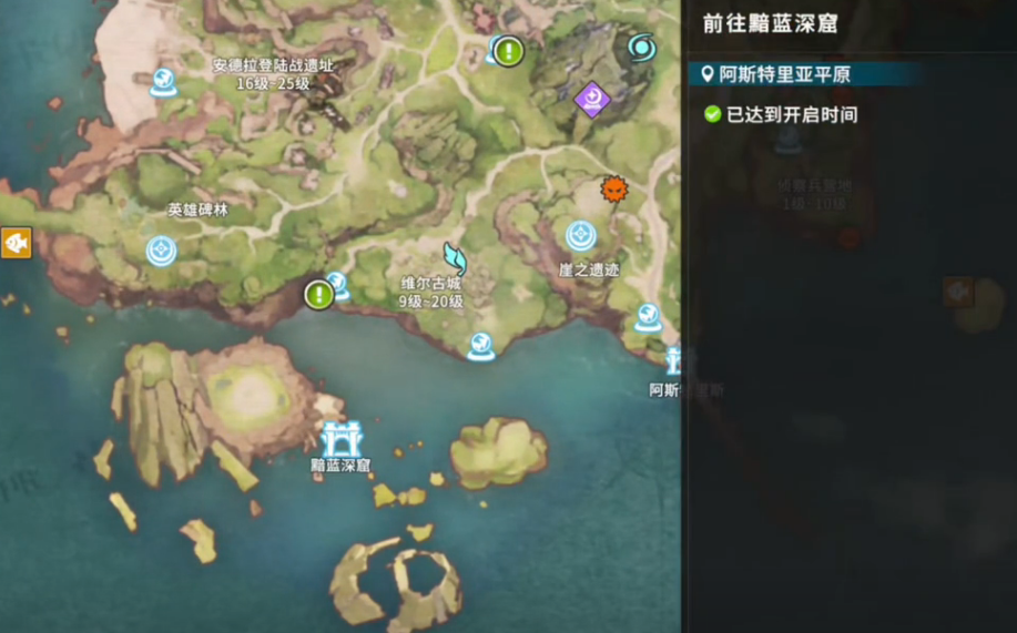 星痕共鸣黯蓝深窟怎么玩 星痕共鸣黯蓝深窟地图详解