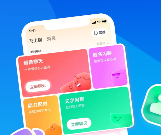 最好玩的交友app榜单合集8 交友appbefore_2推荐