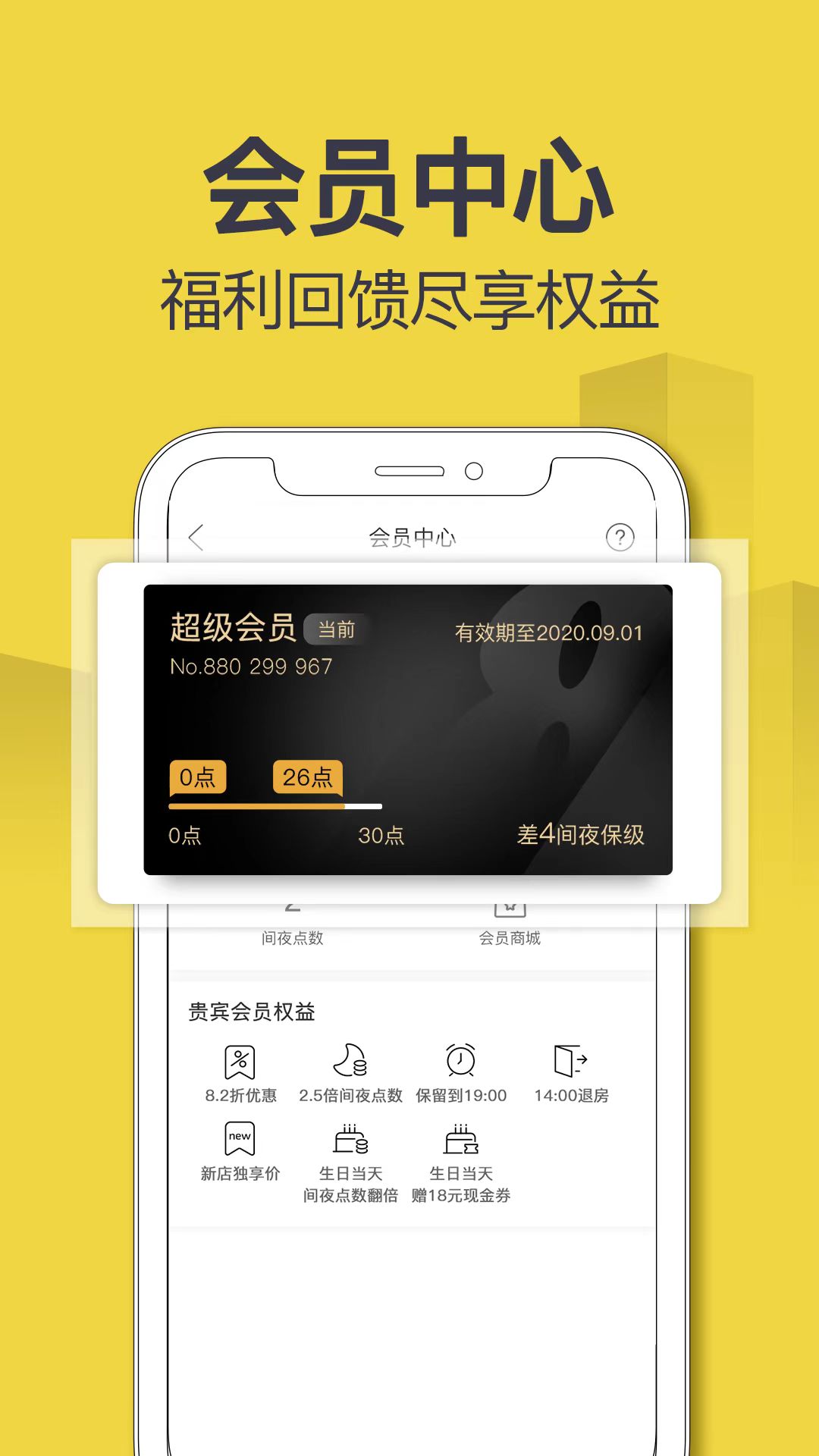 酒店预订哪些软件便宜 酒店房型多的预订酒店软件分享