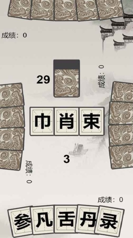 汉字游戏大闯关有哪些