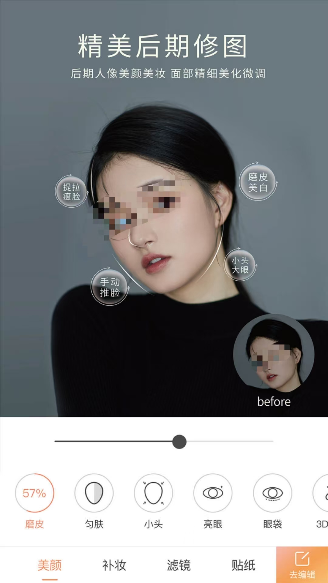 十款修图软件榜单合集有哪几款 工具多样的修图软件推荐