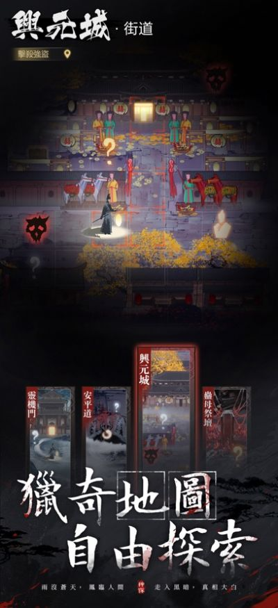 神探诡事录下载地址分享