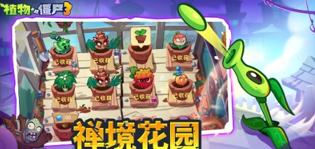 植物大战僵尸3怎么下载 植物大战僵尸3正版下载安装链接推荐