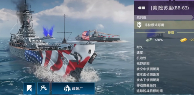 现代战舰密苏里号盘点 现代战舰密苏里号怎么样