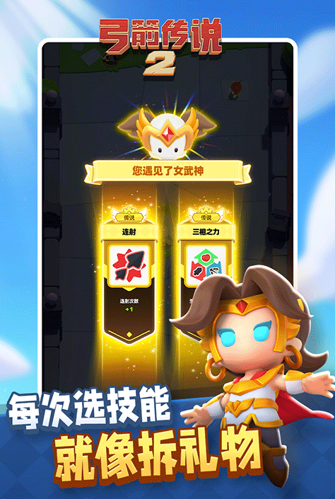 类似弓箭传说的单机手游有哪些2025