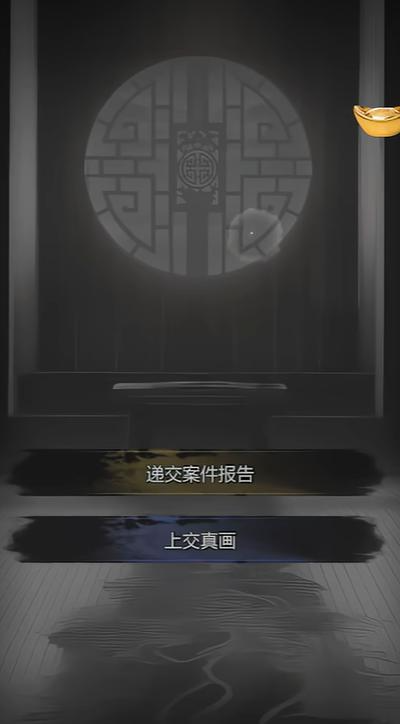 神探诡事录西市血浴案如何通关 神探诡事录西市血浴案通关流程解析