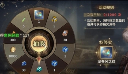 奇迹世界起源龙纹怎么获得 奇迹世界起源龙纹获取方法