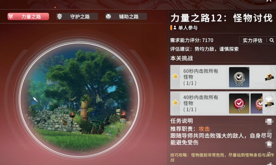 星痕共鸣12层试炼怎么过 星痕共鸣12层教程详解