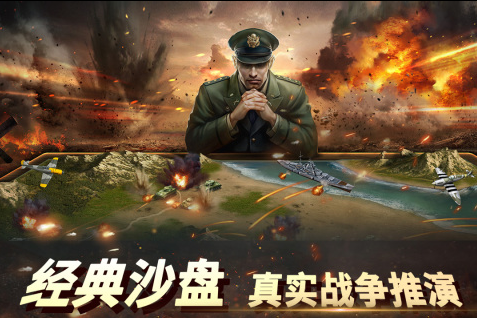 大战争二战战略游戏有哪些