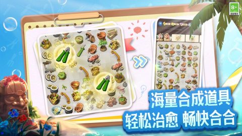 2025很治愈的庄园游戏有哪几款 受欢迎的庄园游戏汇总截图