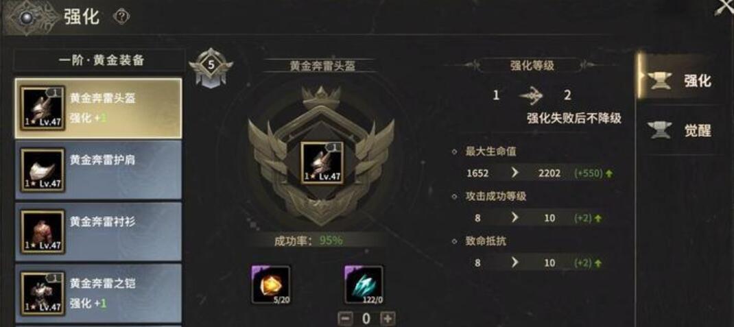 奇迹世界起源黄金装备觉醒教程 奇迹世界起源黄金装备怎么觉醒