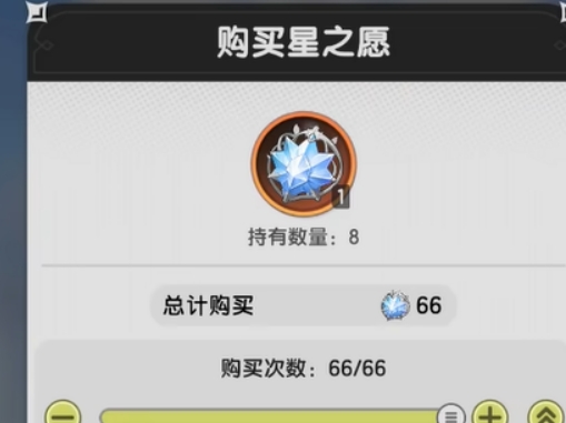杖剑传说星之愿盘点 杖剑传说星之愿是什么