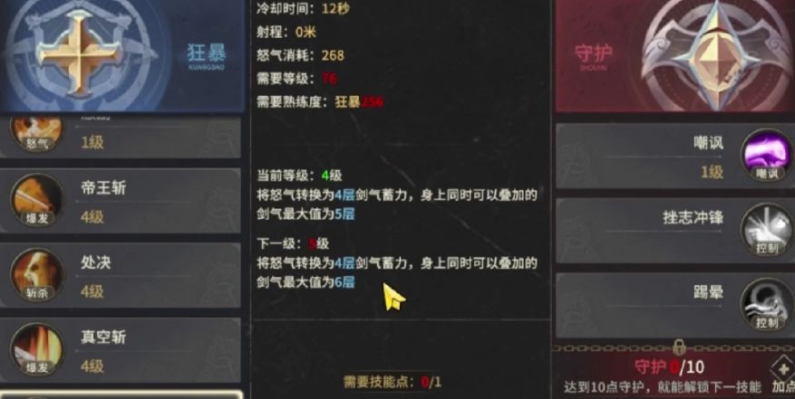 奇迹世界起源狂战士教程 奇迹世界起源狂战士怎么玩