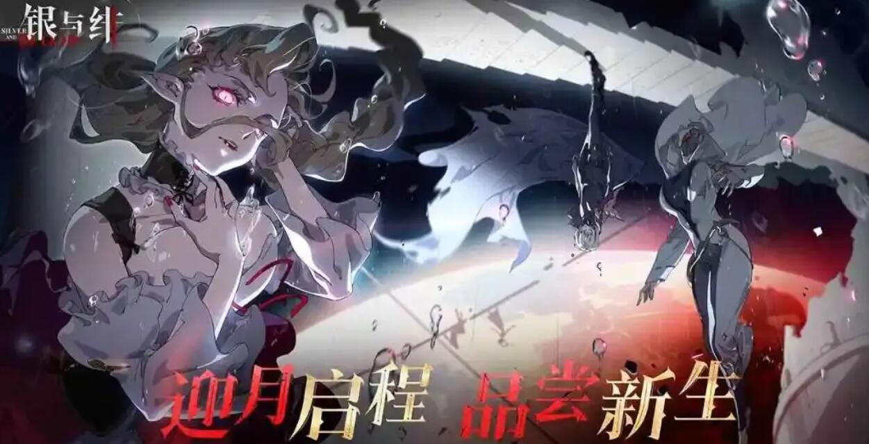 银与绯剧情是怎么样的 银与绯主线盘点