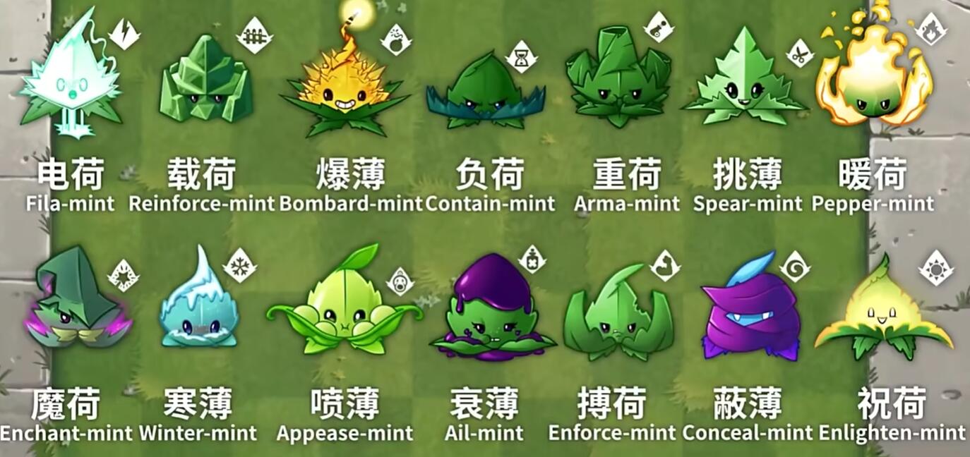 植物大战僵尸3薄荷玩法盘点 PVZ3薄荷怎么玩的