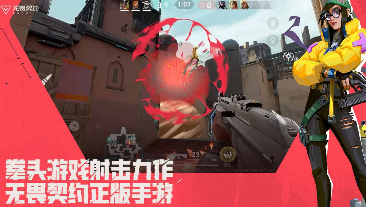 无畏契约源能行动下载安装链接推荐 无畏契约源能行动在哪下截图