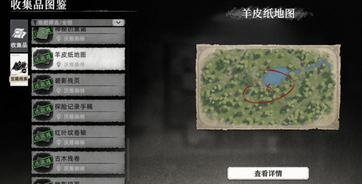 荒原曙光沃维森林藏宝图怎么获取 荒原曙光沃维森林藏宝图获取方式盘点