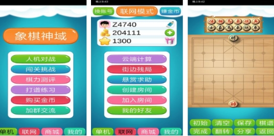 受欢迎的简单棋类游戏手机版榜单合集 火爆的的棋类游戏推荐2025截图