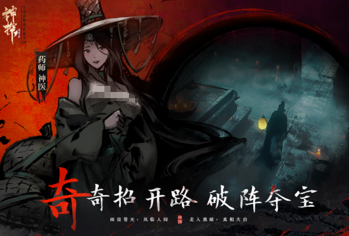 神探诡事录药师好用吗 神探诡事录药师盘点