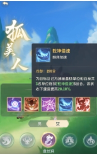 灵兽大冒险玉面狐狸属于什么职业 灵兽大冒险玉面狐狸职业盘点