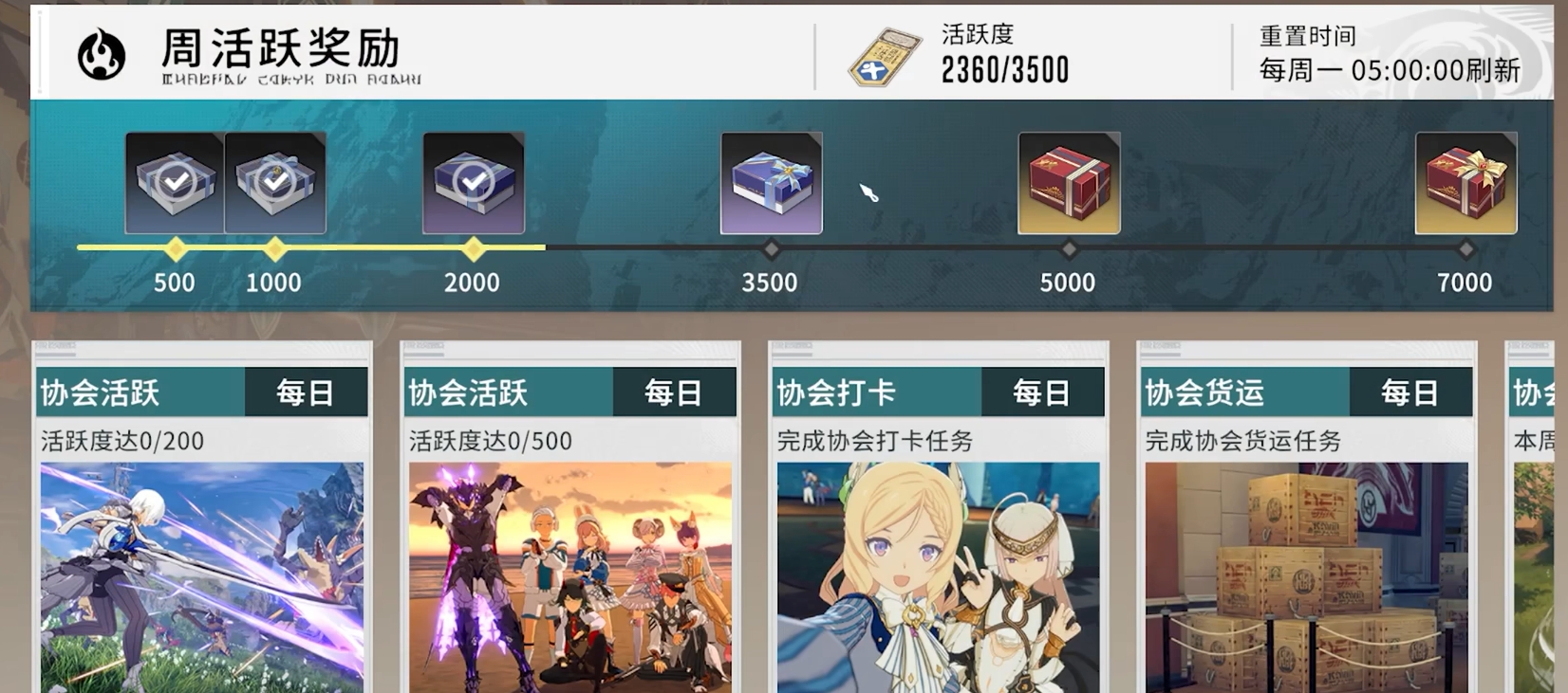 星痕共鸣协会玩法合辑 星痕共鸣协会玩法教程